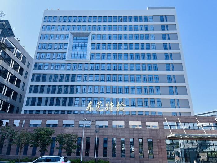 晋宁广东省特种设备检测研究院东莞检测院实验室设备及配套服务项目