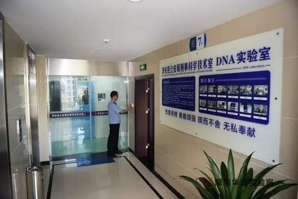 晋宁DNA实验室设计建设方案